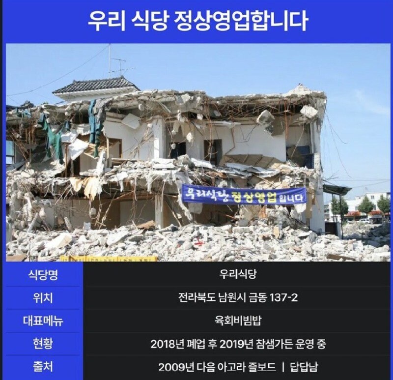 어지간한 사람들은 안다는 엄청 유명한 식당_4.jpg