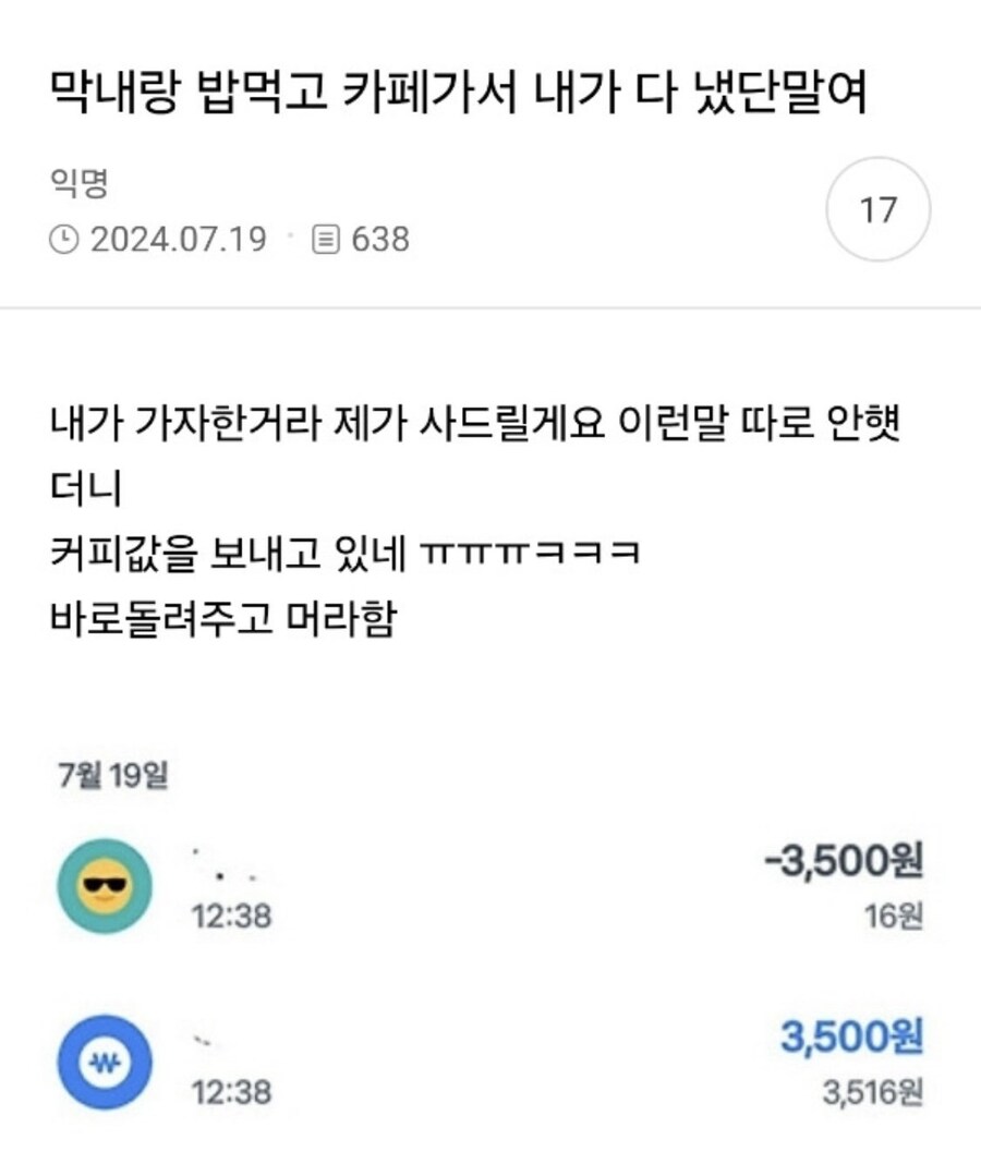 가오가 몸을 지배한 사람_1.png