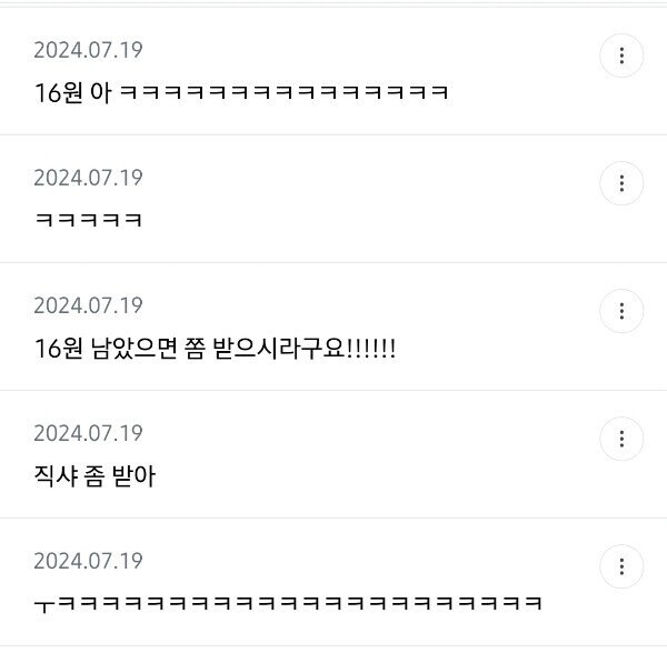 가오가 몸을 지배한 사람_2.png