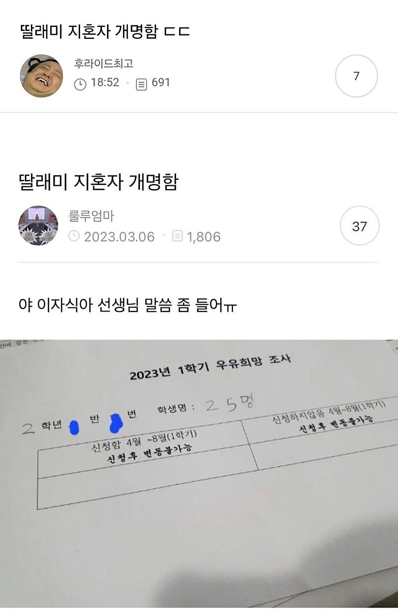 딸내미 혼자 개명함ㅋ.jpg_1.jpg