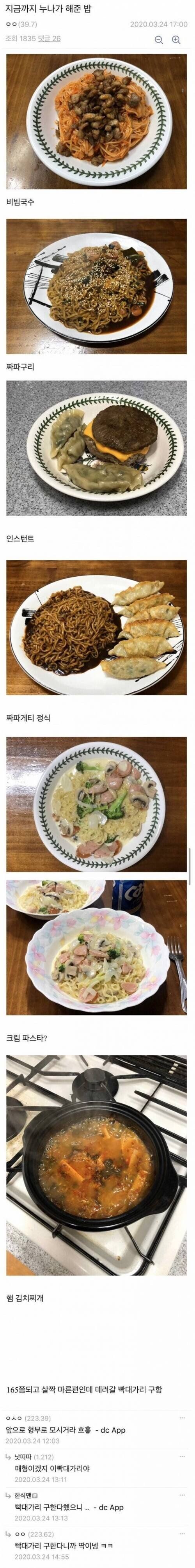 누나 데려갈 빡대가리 구한다.jpg_1.jpg