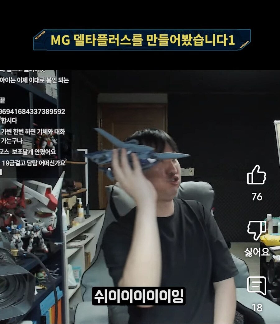 그 건프라 킷을 만들어버린 유튜버_1.jpg