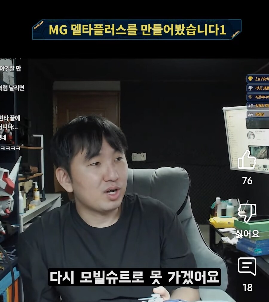 그 건프라 킷을 만들어버린 유튜버_2.jpg