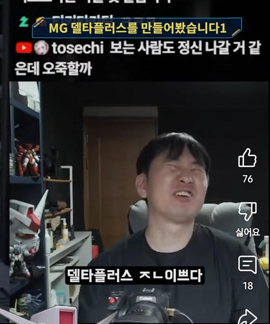 그 건프라 킷을 만들어버린 유튜버_3.jpg