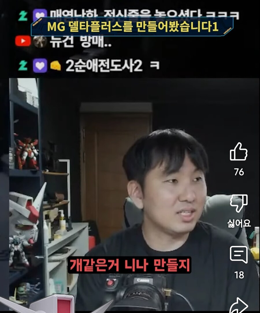 그 건프라 킷을 만들어버린 유튜버_4.jpg