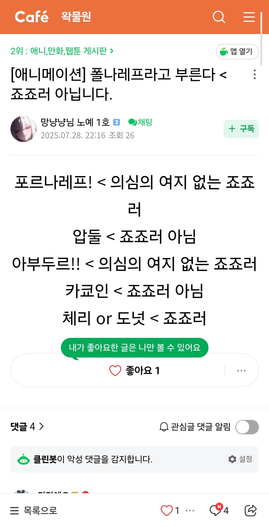 ㅇㅁㅇ) 죠죠러 구분법_1.jpg