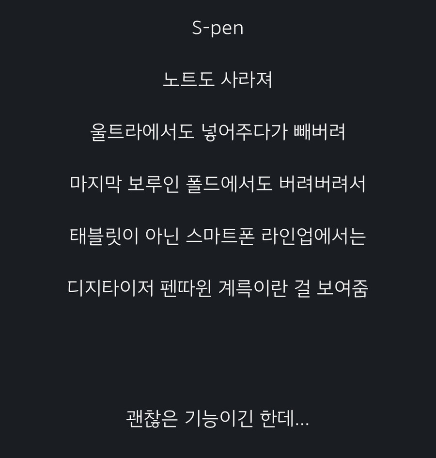 갤럭시) 계륵 그자체 기능_2.jpg