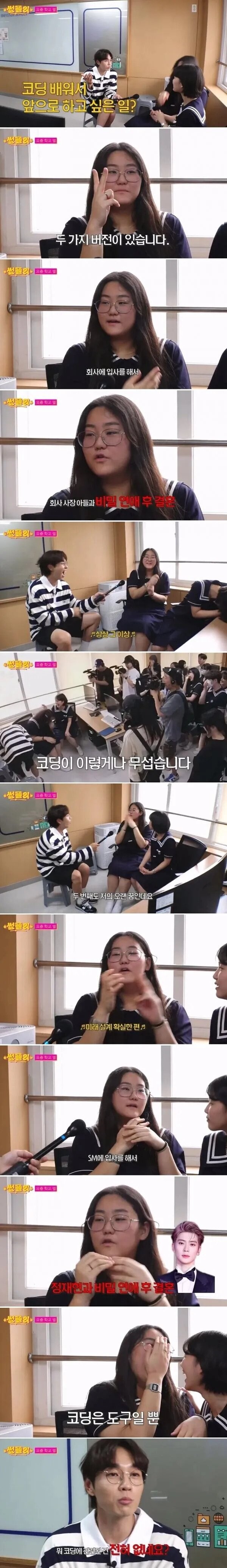 코딩 배우는 여고생이 앞으로 하고 싶은 일.jpg_1.jpg