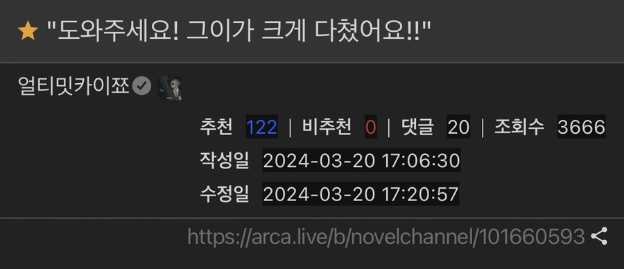도와주세요! 그이가 크게 다쳤어요!!_1.webp