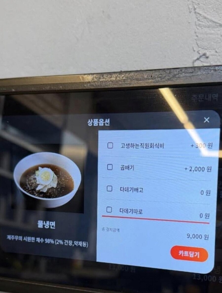 호불호 음식 옵션.jpg_1.jpg