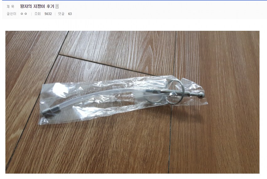 요도딸 후기_1.png