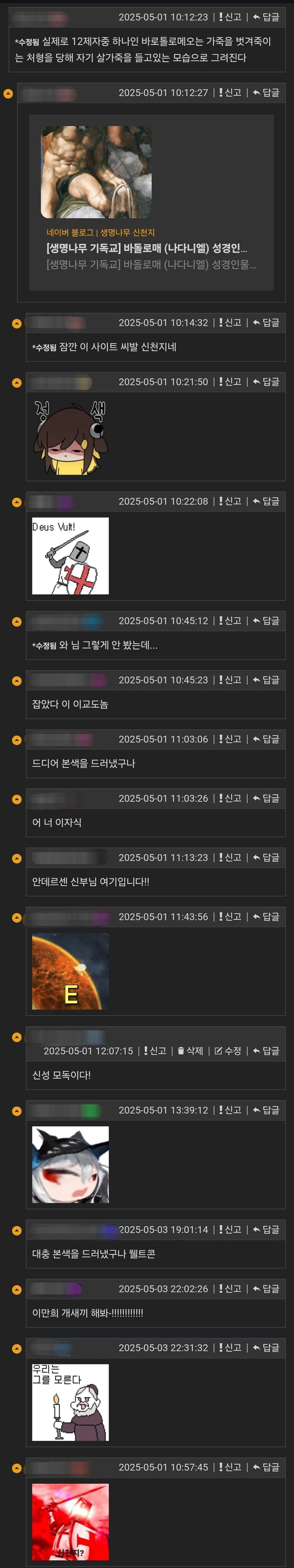 렉카질 한때 자료 출처를 신경써야하는 이유_1.jpg