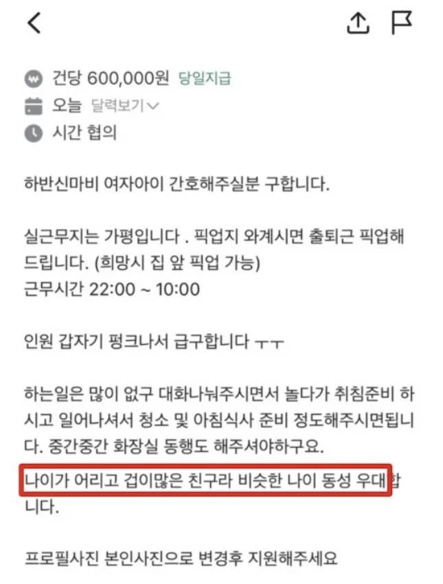 수상한 고액 알바_1.jpg