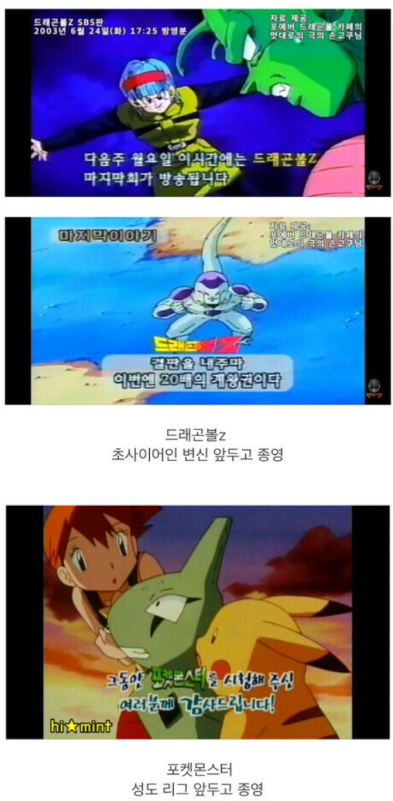 SBS가 어린이들에게 저지른 만행.jpg_1.jpg