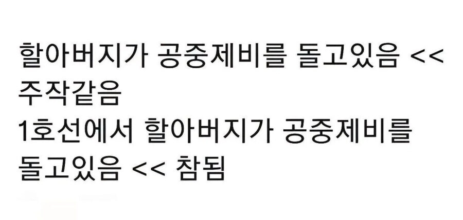 의외로 참인 문장_1.jpg