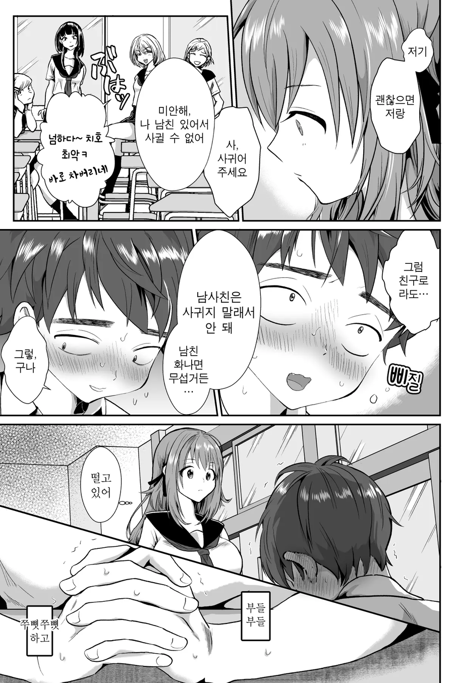 반에서 좋아하던 여자애에게 고백한 결과_3.webp