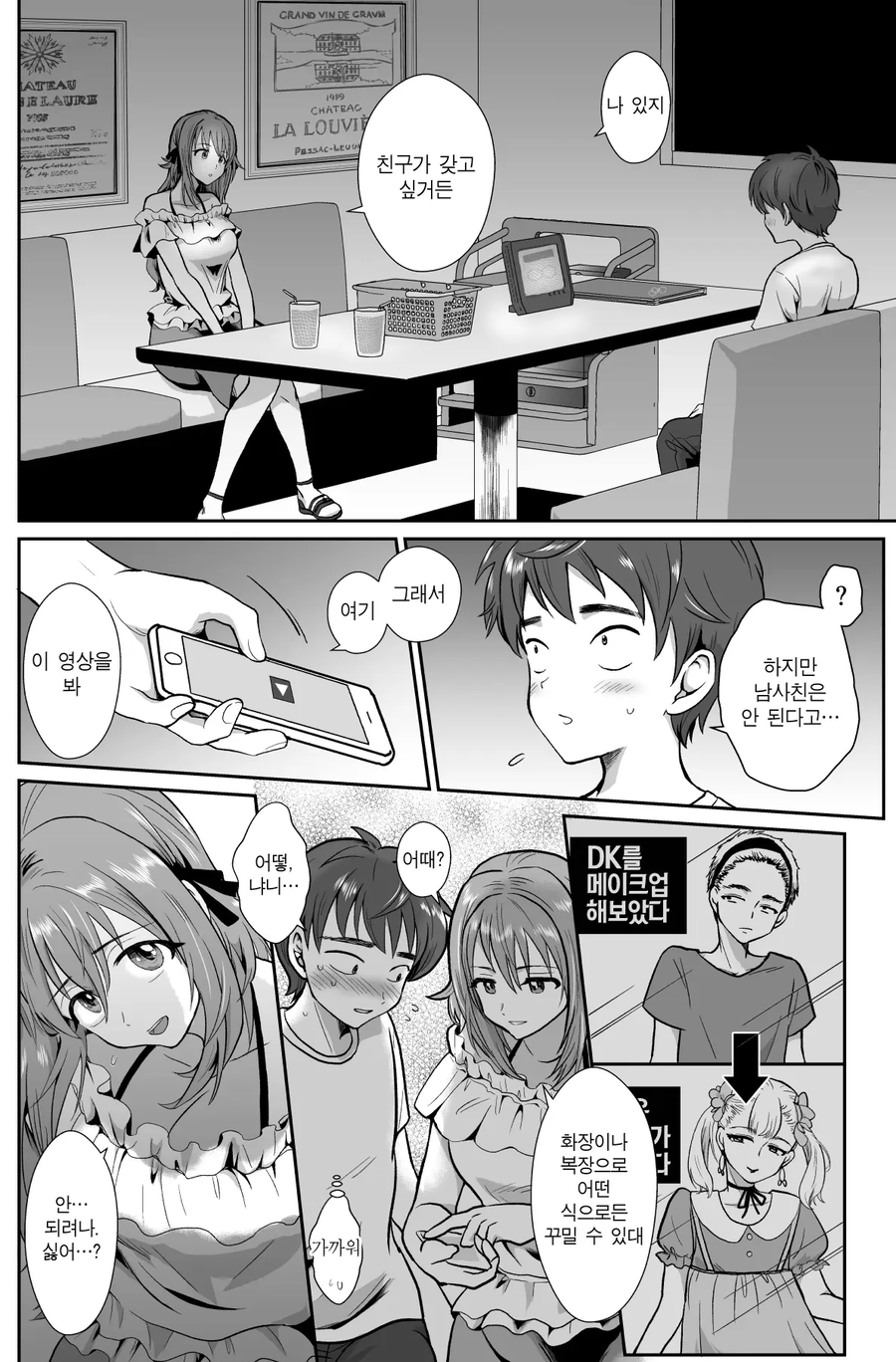 반에서 좋아하던 여자애에게 고백한 결과_6.webp