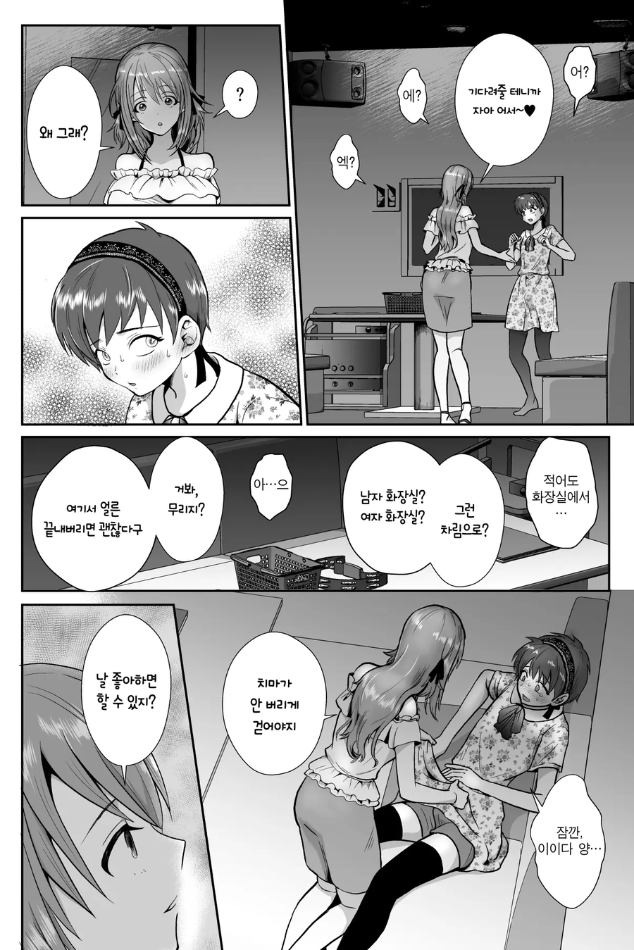 반에서 좋아하던 여자애에게 고백한 결과_10.webp