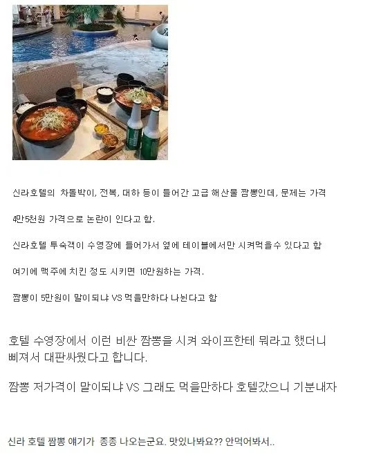 신라호텔 수영장에서 와이프랑 싸운 이유._1.webp