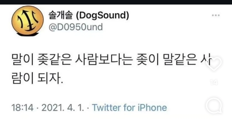 이런사람이 되자_1.webp