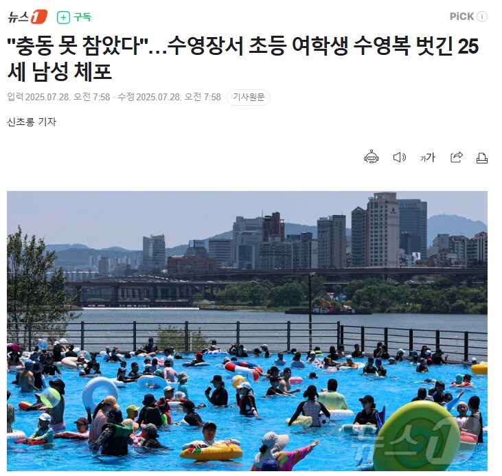 의외로 수영장에서 조심해야 하는 것 JPG_1.png