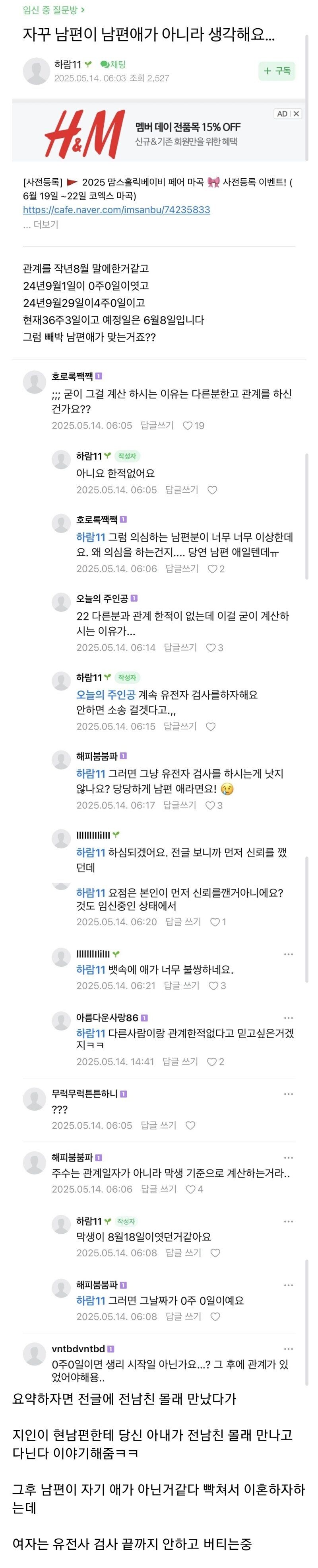 어질어질한 맘까페 친자확인 jpg._1.jpg