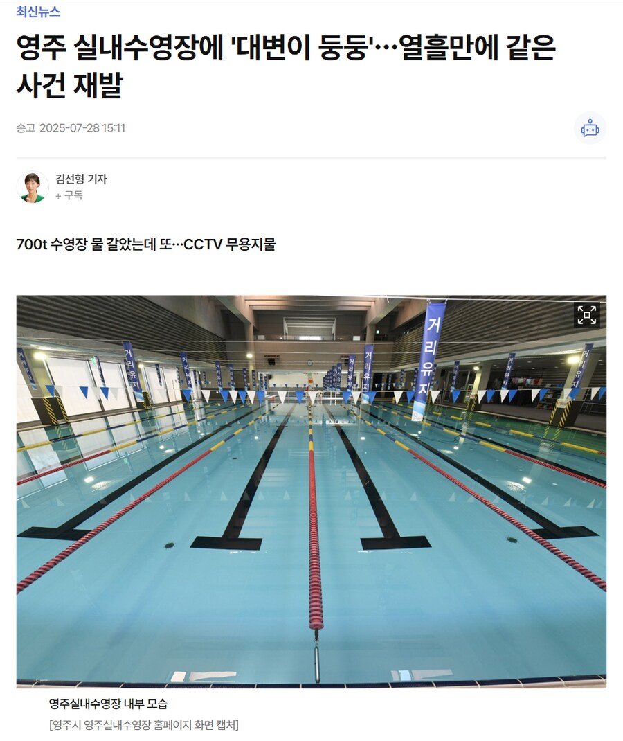 의외로 수영장에서 조심해야 하는 것 2.JPG_1.png