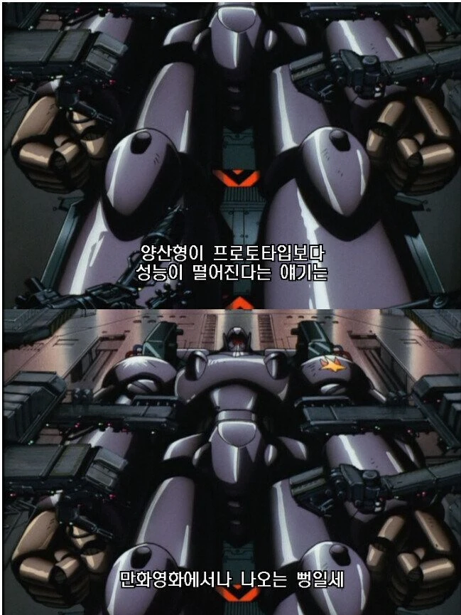 메카에대한 동심을 박살내는 대사_1.webp