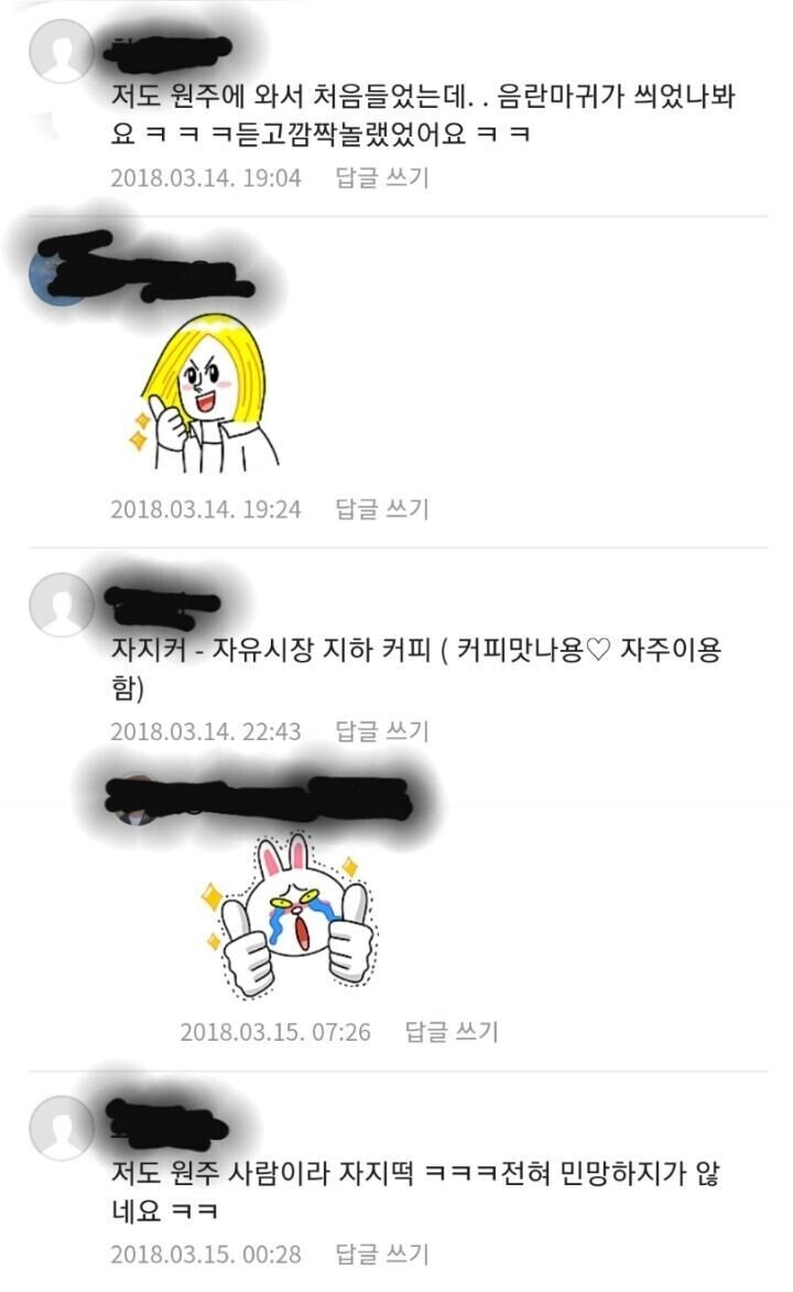 원주에서 유명한 자지떡_2.jpg