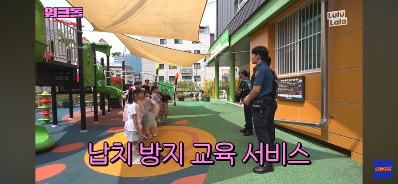 경찰의 납치 방지 안전 교육_1.png