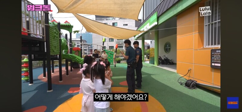 경찰의 납치 방지 안전 교육_3.png