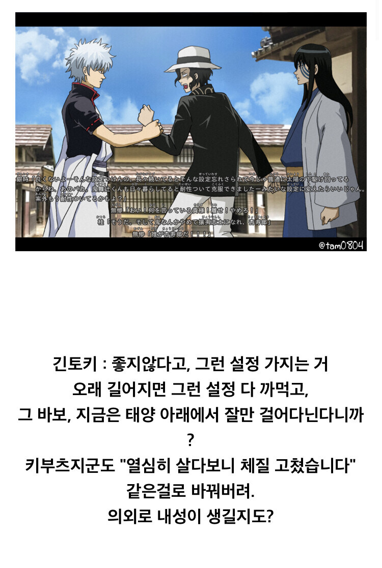 은혼과 콜라보 하는 귀멸의 칼날_2.jpg