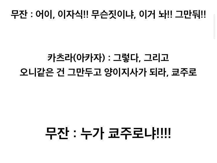 은혼과 콜라보 하는 귀멸의 칼날_3.jpg