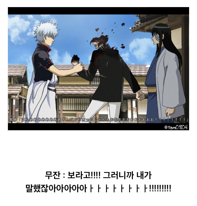 은혼과 콜라보 하는 귀멸의 칼날_4.jpg