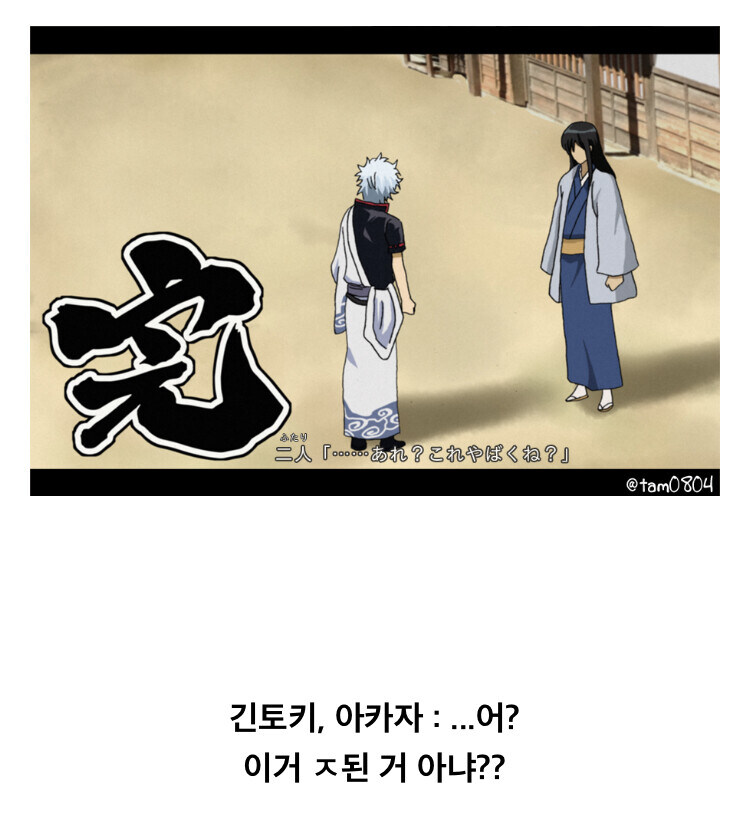 은혼과 콜라보 하는 귀멸의 칼날_5.jpg