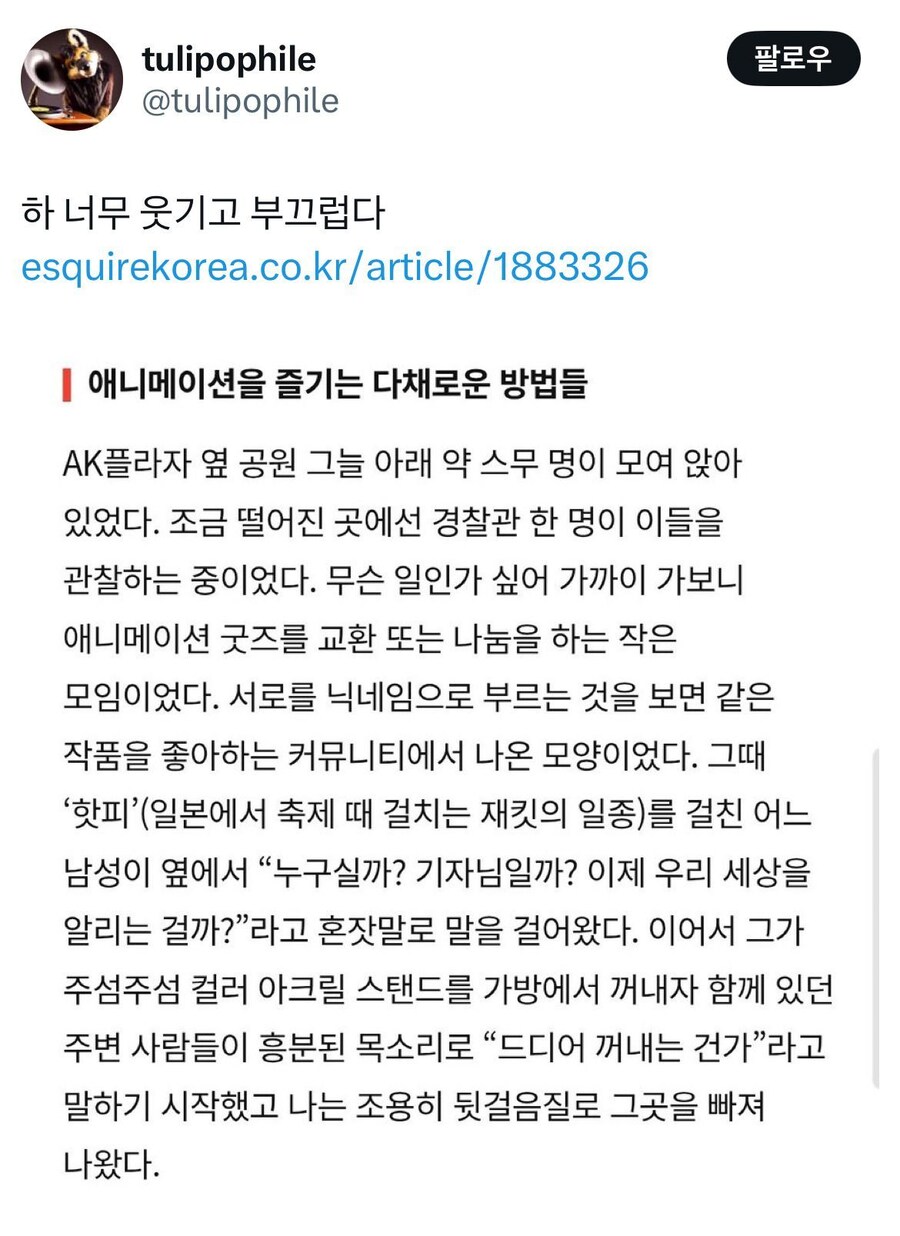 두려움에 떨며 도망친 기자_1.jpg