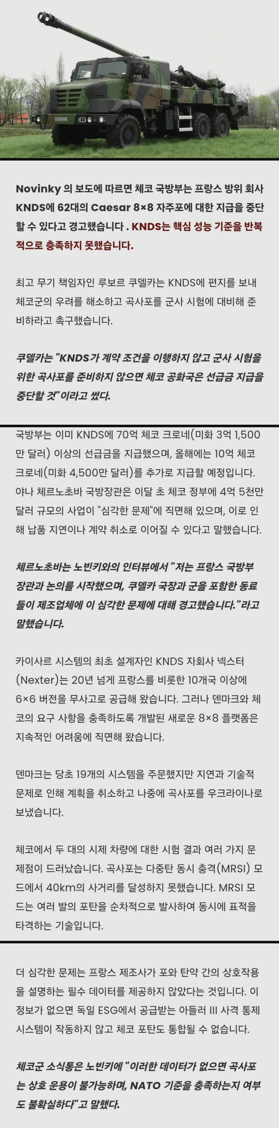 체코 : K9살껄..._3.png