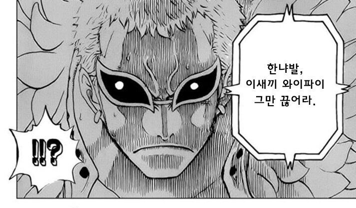 원피스 도황이 체포 안 당하는 이유_2.jpg