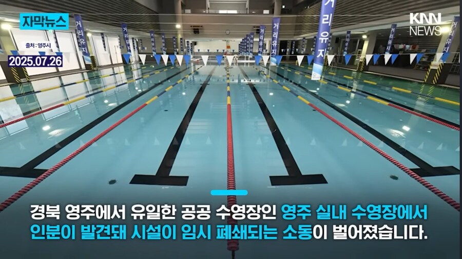 공포의 수영장 빌런_1.jpg