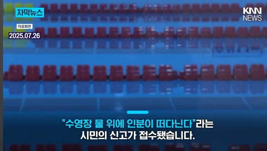 공포의 수영장 빌런_2.jpg