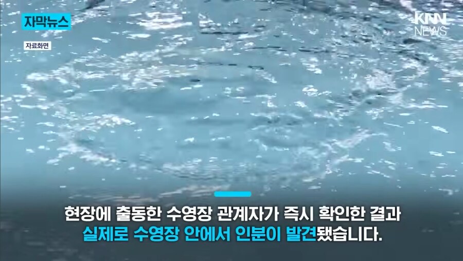 공포의 수영장 빌런_3.jpg