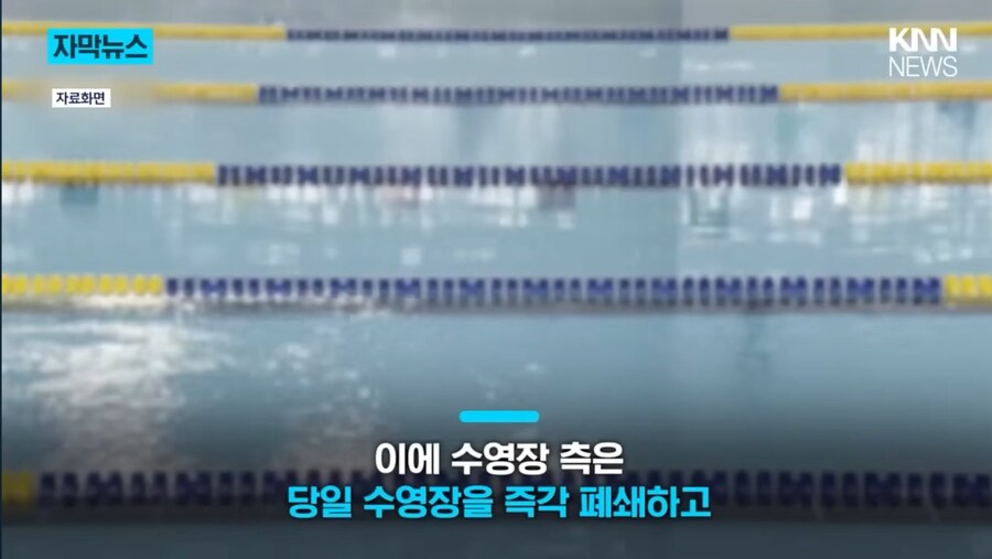공포의 수영장 빌런_4.jpg