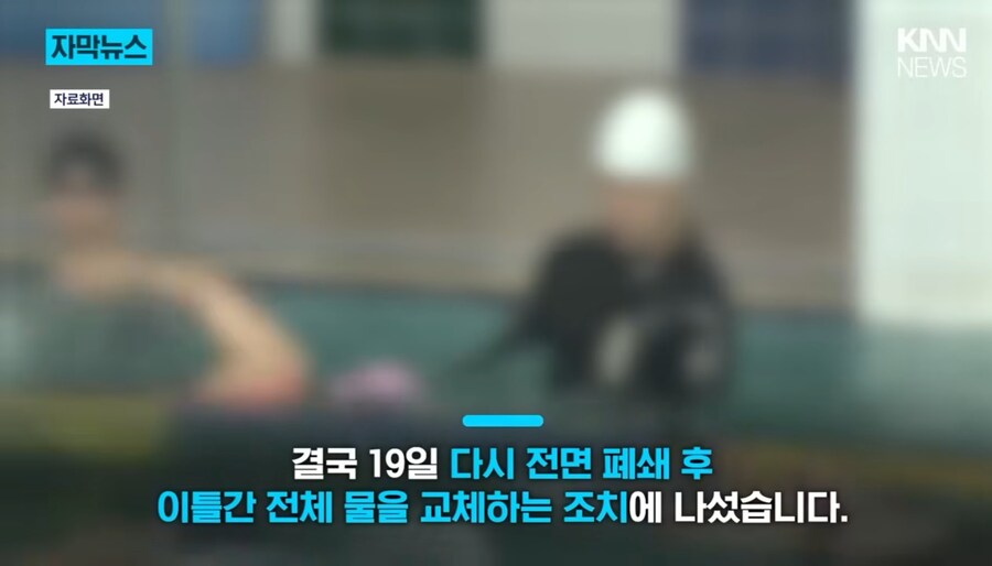 공포의 수영장 빌런_7.jpg