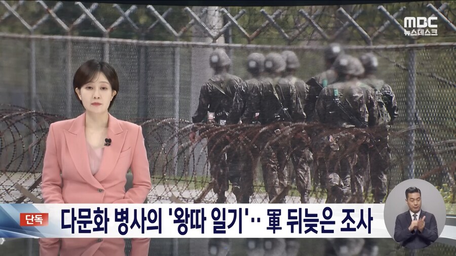 중국 출생 군 장병, “짱께” “짭코리아” 따돌림 당하다 투신.jpg_1.png