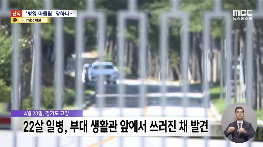 중국 출생 군 장병, “짱께” “짭코리아” 따돌림 당하다 투신.jpg_3.png