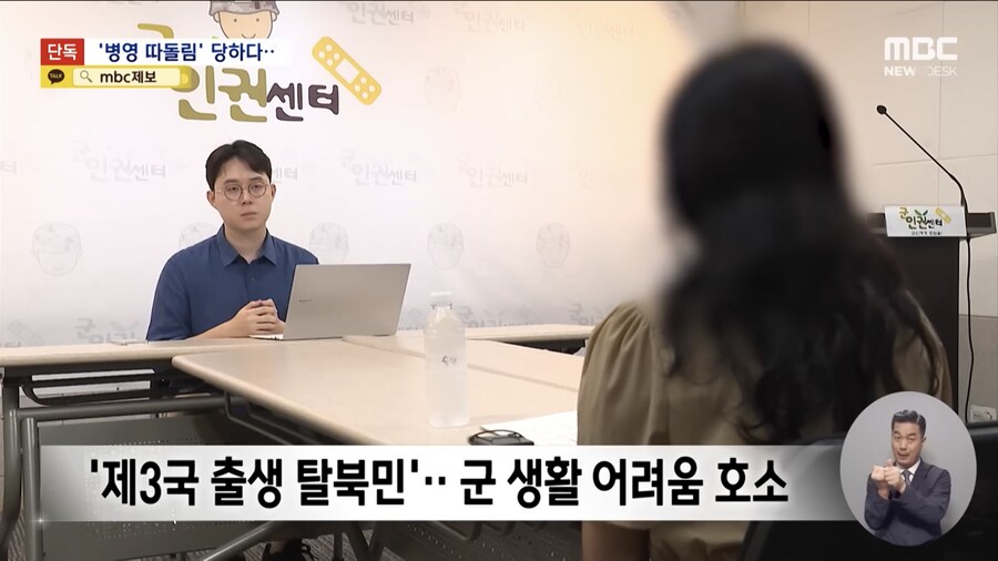 중국 출생 군 장병, “짱께” “짭코리아” 따돌림 당하다 투신.jpg_5.png