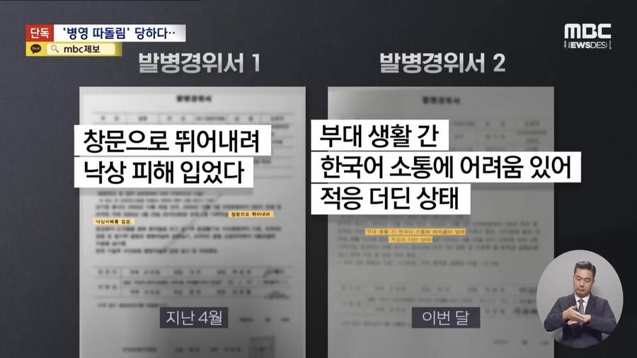 중국 출생 군 장병, “짱께” “짭코리아” 따돌림 당하다 투신.jpg_10.png