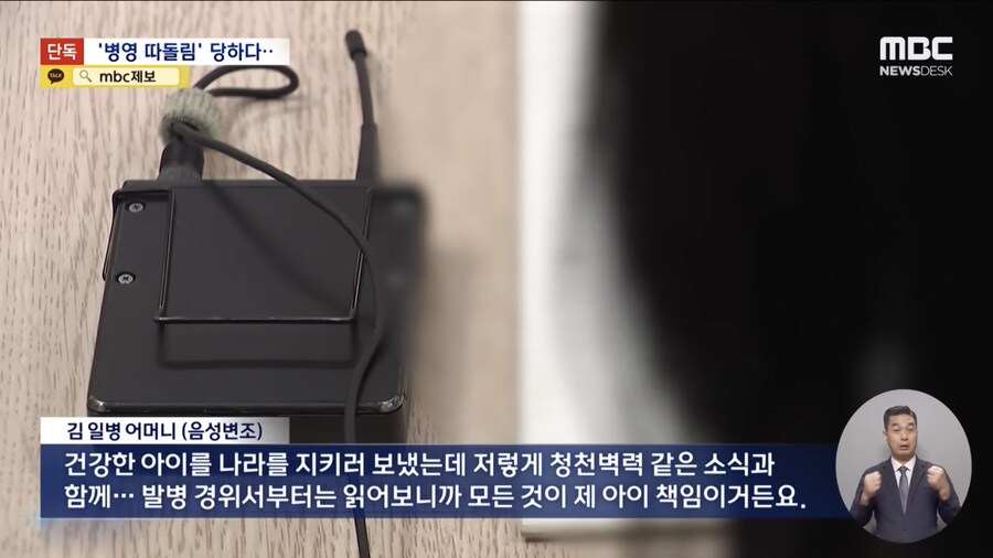 중국 출생 군 장병, “짱께” “짭코리아” 따돌림 당하다 투신.jpg_11.png