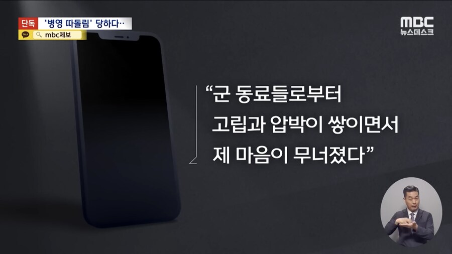 중국 출생 군 장병, “짱께” “짭코리아” 따돌림 당하다 투신.jpg_12.png