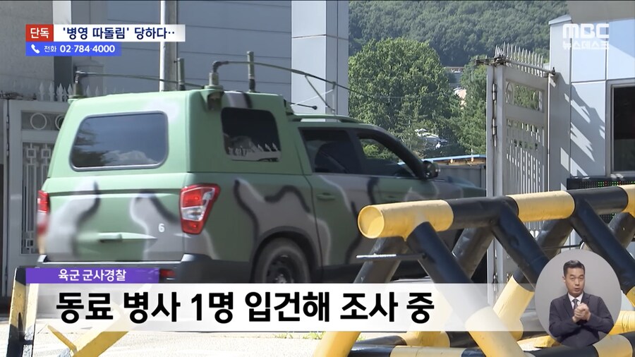 중국 출생 군 장병, “짱께” “짭코리아” 따돌림 당하다 투신.jpg_13.png